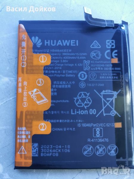 Батерия за Huawei P40 Lite 5G / Nova 7 SE 5G, снимка 1