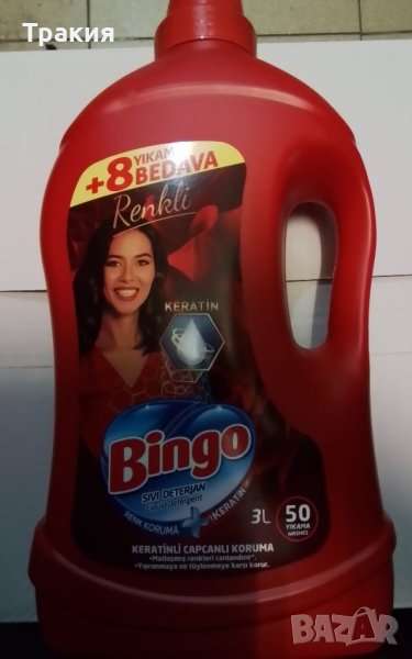 Гел за пране Bingo Бинго 3 литра 50 пранета, снимка 1