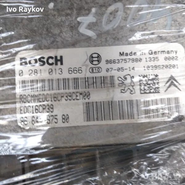 ECU Bosch 8670A012 .4007, 116RI-000075 | 9665465280 | 9663757980. C-CROSSER OUTLANDER 2.2 HDI 4007, снимка 1