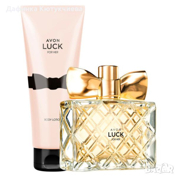 Комплект Avon Luck за Нея, снимка 1