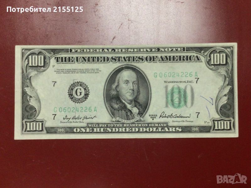Сащ ,100 долара,1950 г., снимка 1