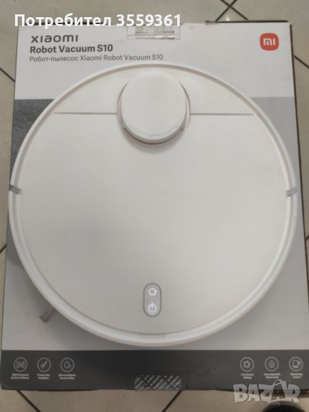 Xiaomi Robot Vacuum S10, снимка 1