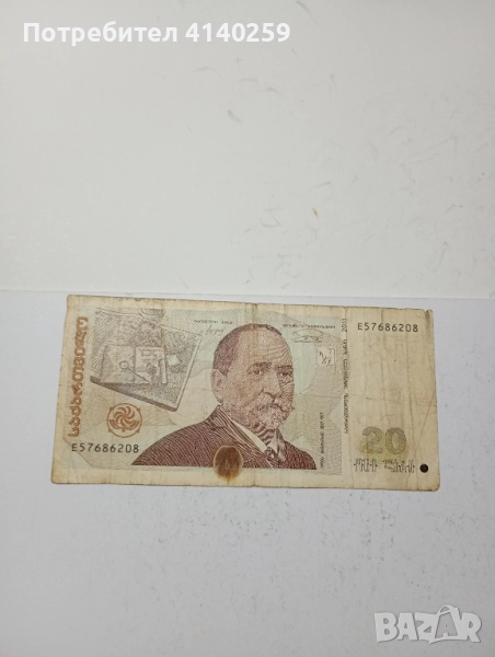 Грузия банкнота 20 Лари 2011 г , снимка 1