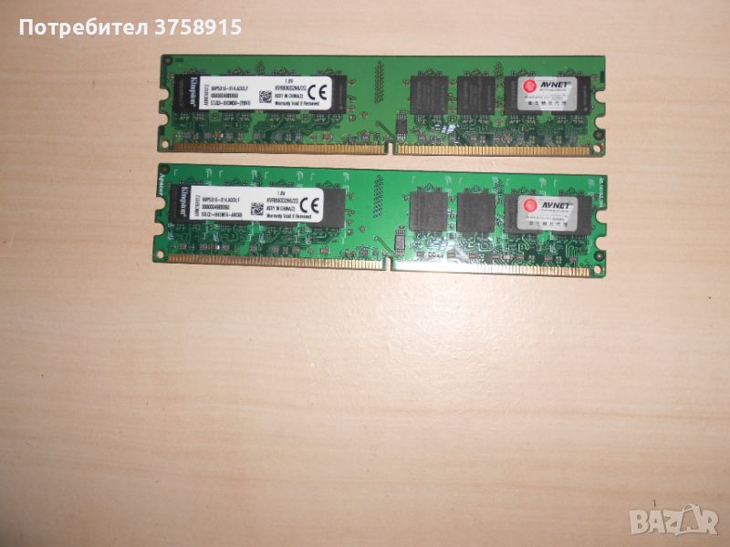 542.Ram DDR2 800 MHz,PC2-6400,2Gb,Kingston. Кит 2 броя. НОВ, снимка 1