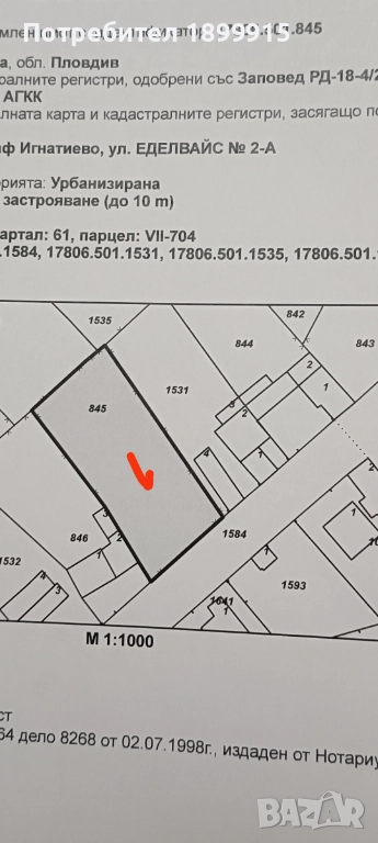 Парцел за жилищно строителство в Граф Игнатиево., снимка 1
