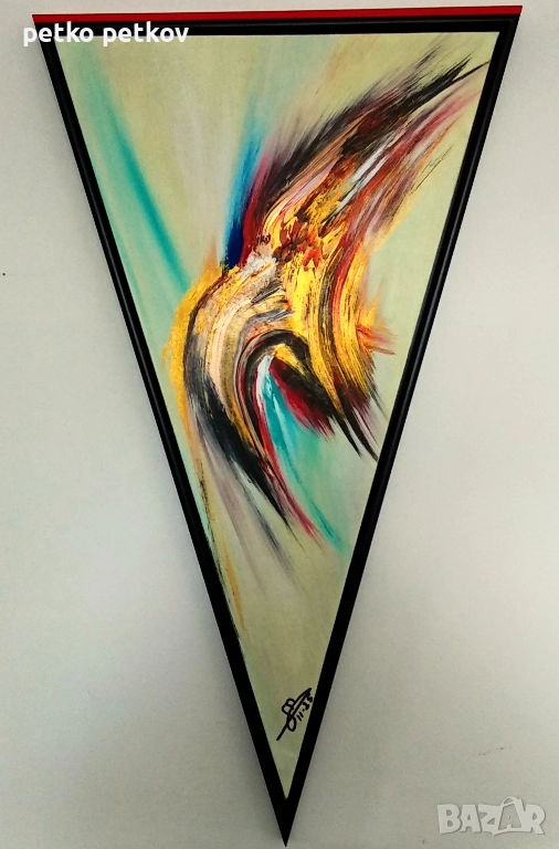 Абстрактни картини: Trekanten, снимка 1