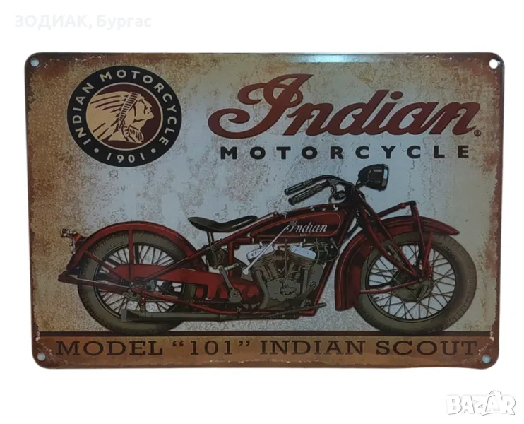 Метална Табела за Декорация - 30 х 20 см, снимка 1