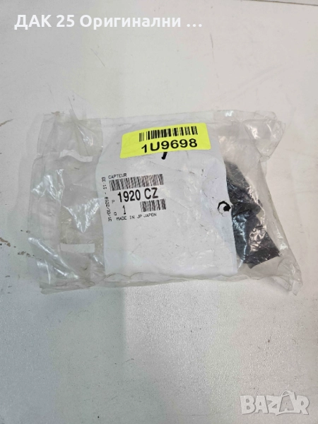 PEUGEOT/CITROEN 1920CZ Датчик налягане 1.6HDI 2.0HDI  Нов Оригинален артикул, снимка 1