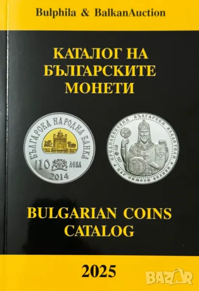 Ново! Каталог на Българските монети 2025 г., снимка 1