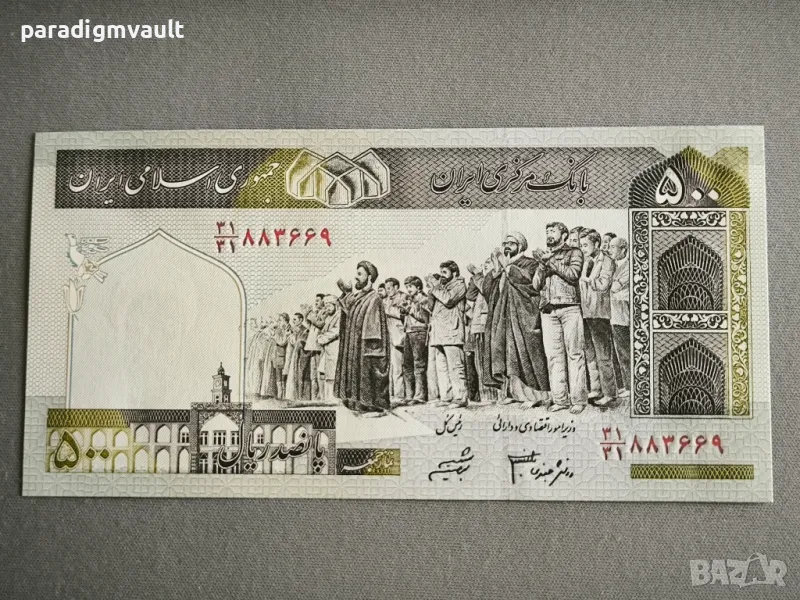 Банкнота - Иран - 500 риала UNC | 1982г., снимка 1