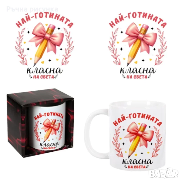 Чаши за всякакъв повод, снимка 1