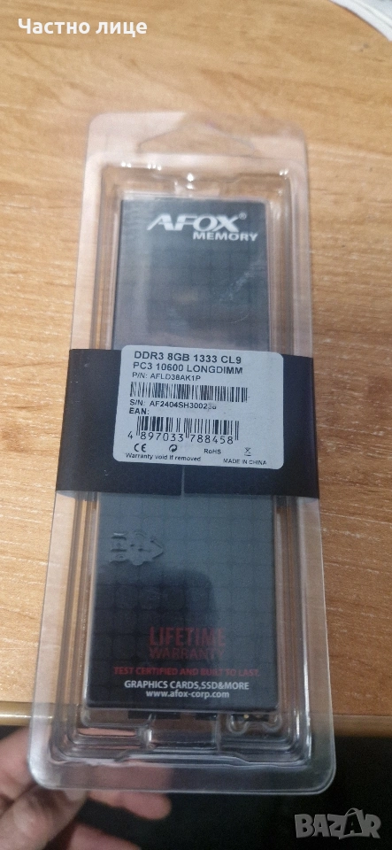 рам памет Това е модул памет AFOX DDR3 8GB 1333MHz , снимка 1