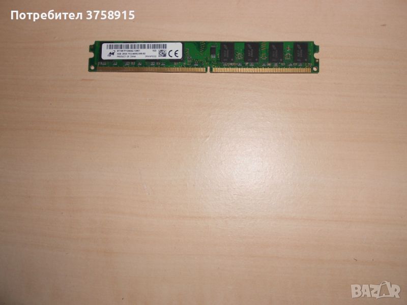 557.Ram DDR2 800 MHz,PC2-6400,2Gb,Micron. НОВ, снимка 1