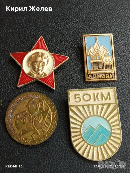 Четири значки стари редки за КОЛЕКЦИЯ ДЕКОРАЦИЯ 47423, снимка 1