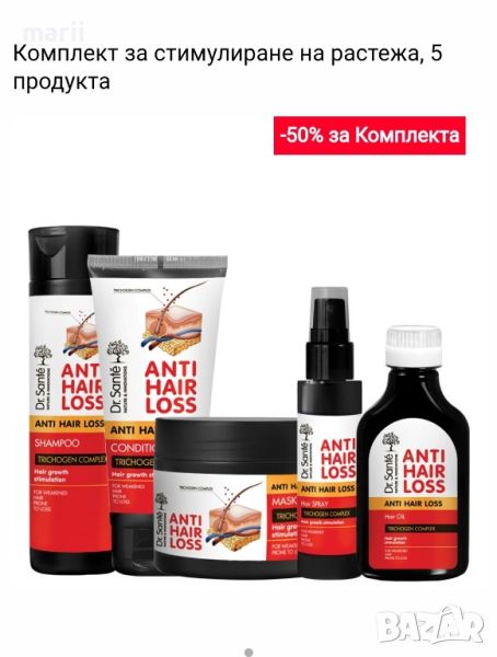 Комплект за стимулиране на растежа, 5 продукта, снимка 1