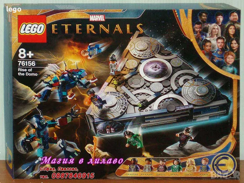 Продавам лего LEGO Super Heroes 76156 - Възходът на Домо , снимка 1