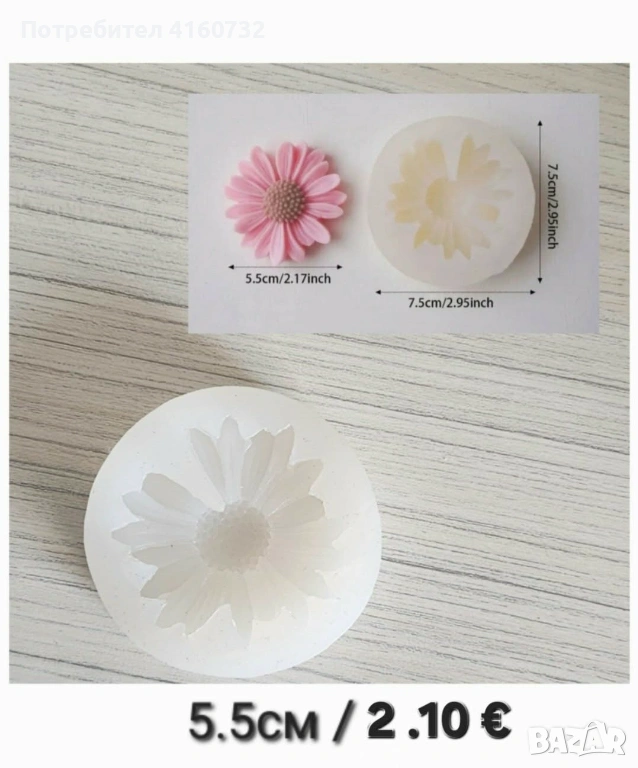 Силиконов молд цвете, маргаритка, снимка 1