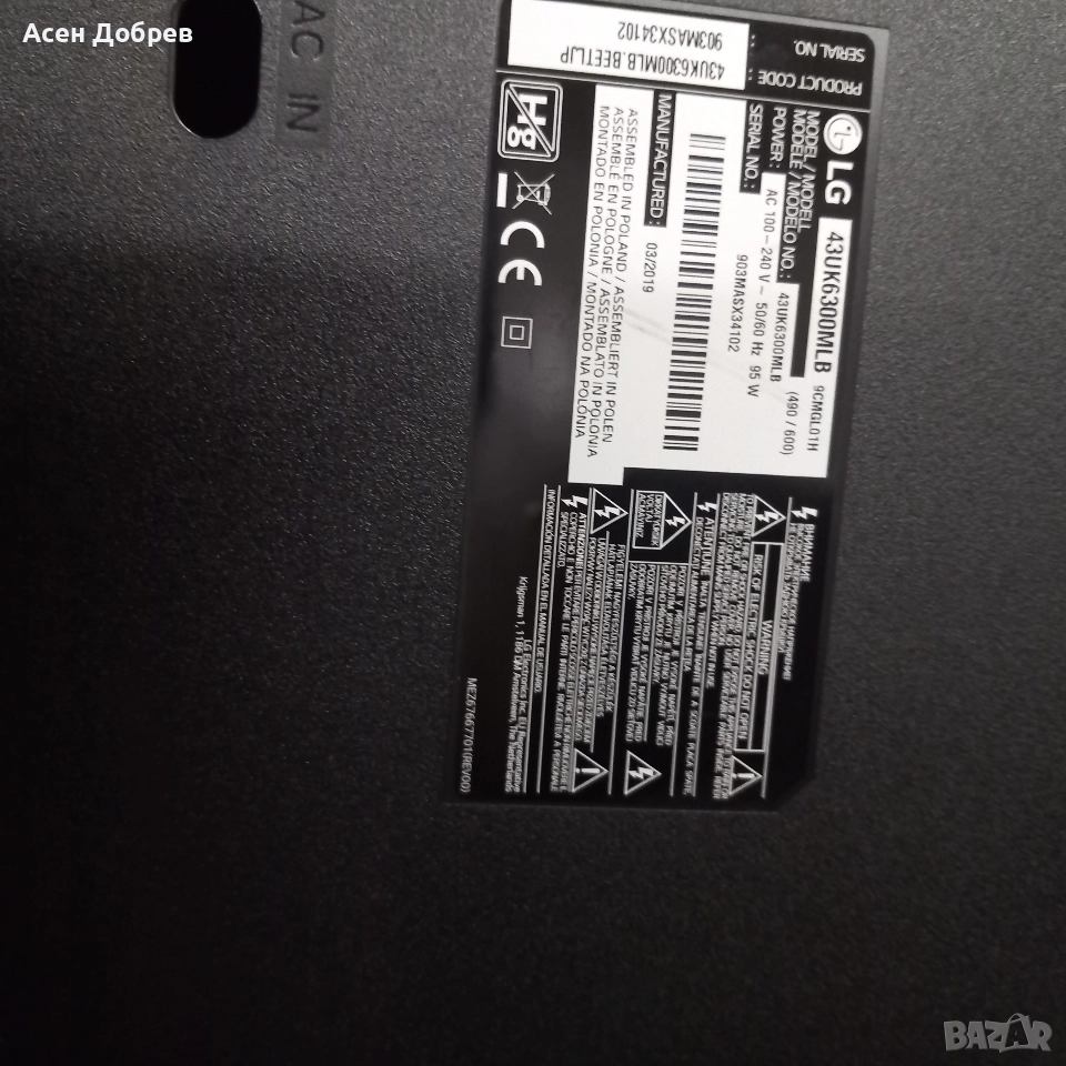 Продавам този телевизор , снимка 1