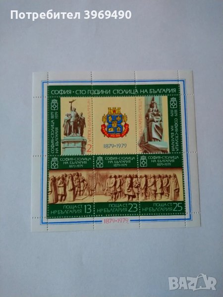 Голяма пощенска марка блок 1979 г., снимка 1