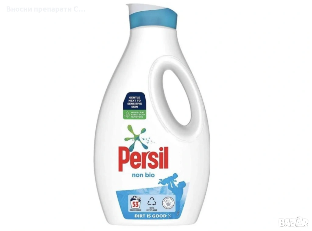Персил NON BIO, за 57 ПРАНЕТА, за бебета и хора с чуствителна кожа, препарати внос от Англия, снимка 1