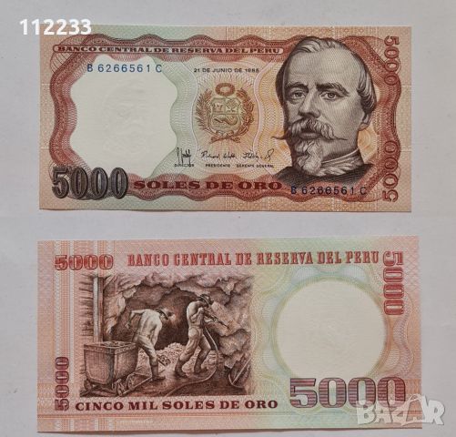 Чуждестранни банкноти-различни държави, снимка 2 - Нумизматика и бонистика - 45878258