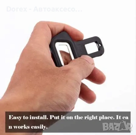 Универсална залъгалка за колан и отварачка за бутилки 2 в 1, снимка 8 - Аксесоари и консумативи - 54079387