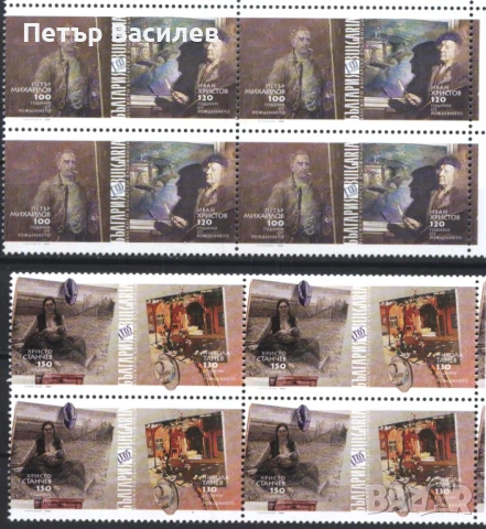 Чисти марки Български художници Живопис Лъвовете на София 2020 от България, снимка 3 - Филателия - 50937990