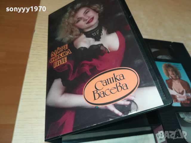 САШКА ВАСЕВА-VHS VIDEO КАСЕТА 0508241145, снимка 6 - Други музикални жанрове - 46805669