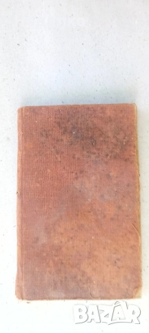 Притчи Соломонови,1890г,стара книга , снимка 8 - Антикварни и старинни предмети - 51445032