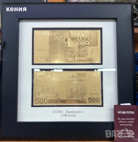 Репродукция евро 