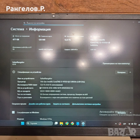Lenovo IdeaPad 3 Intel i3 11Gen 12GB RAM 477GB SSD Windows 11 Оригинал, снимка 12 - Лаптопи за работа - 53996124