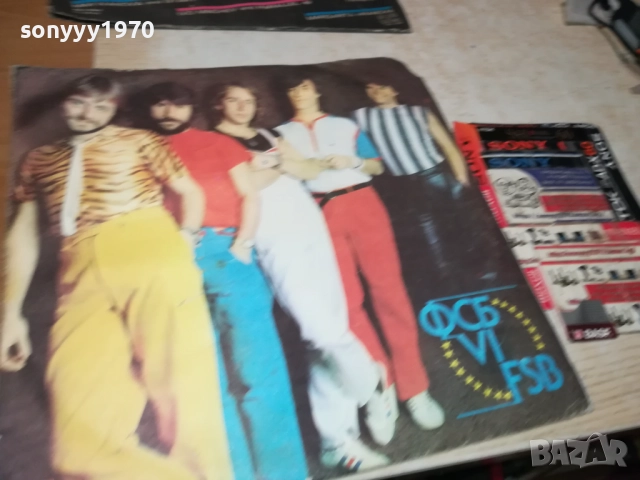 ФСБ 0510252108, снимка 13 - Грамофонни плочи - 51955383