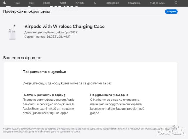 Apple Airpods Wireless Charging Case зарядна кутия, снимка 10 - Безжични слушалки - 45779420