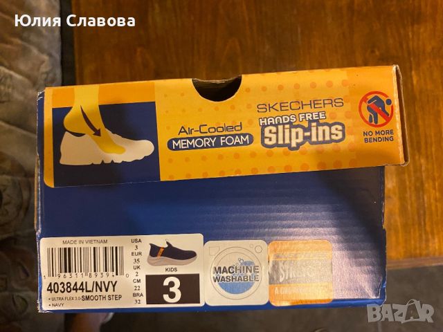 Skechers Ultra Flex 3.0 Slip-ins -размер UK 2, EUR 35 , снимка 11 - Детски маратонки - 46762749