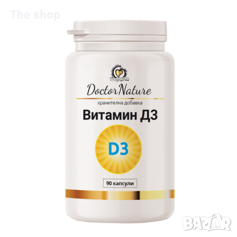 Dr. Nature Витамин D3, 90 капсули х 400IU (009), снимка 1 - Хранителни добавки - 44955068