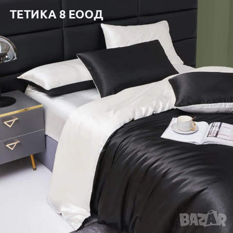 Сатенена Завивка тип плик 240х260 см. черно-бяла с 2 калъфки за възглавници 65х65см с цип.