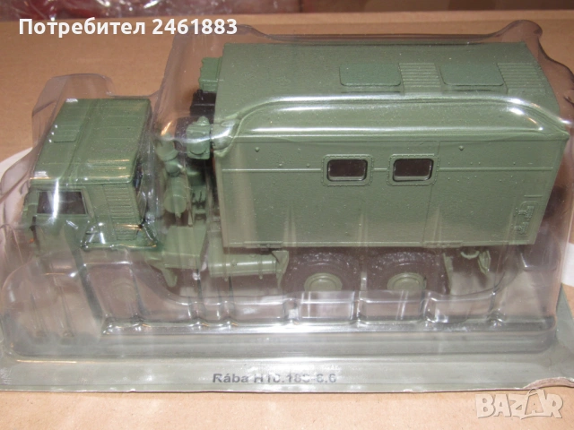 1/43 метална колекционерска количка Deagostini КАМАЗ RABA нова