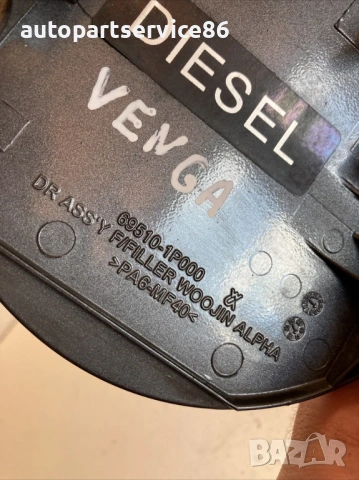Капак/покритие за горивен резервоар сив за KIA Venga 1.4 CRDi (2012) 89510-1P000, снимка 3 - Части - 53440168
