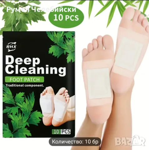 10бр Детоксекиращи Пластири, снимка 3 - Други - 49658066