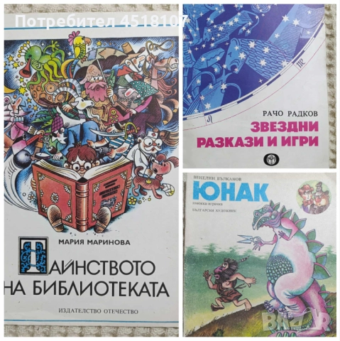 ДЕТСКИ КНИЖКИ 3, снимка 8 - Детски книжки - 52356620