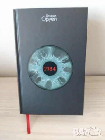 1984/ Фермата на животните, снимка 2 - Художествена литература - 53945625