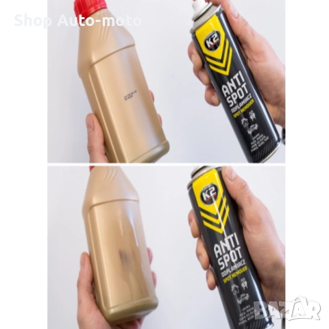 Препарат за премахване на упорити петна Automat-Универсален, 250мл, снимка 5 - Аксесоари и консумативи - 53417719