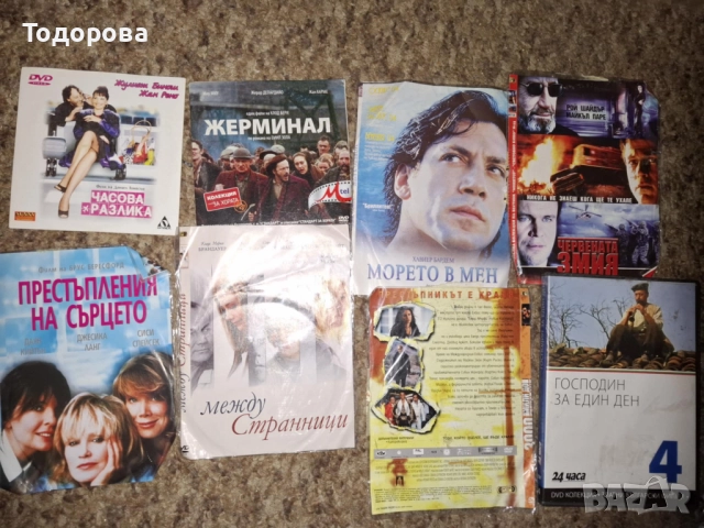 Оригинални ДВД филми, снимка 4 - DVD филми - 17947798