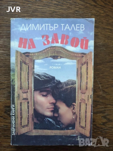 Разпродажба на книги по 3.50 евро за брой.