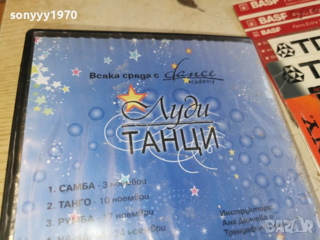 ЧА-ЧА-ЧА ДВД 1703261004LCHERY1, снимка 14 - DVD филми - 53869368