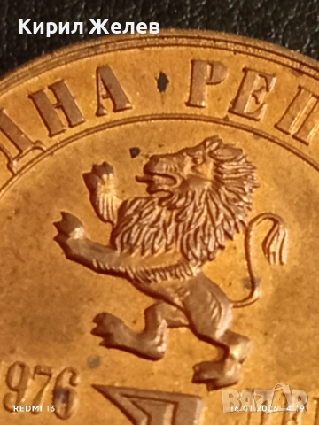 Юбилейна монета 1 лев 1976г. България тема Сто години Априлско Въстание 53043, снимка 3 - Нумизматика и бонистика - 53121720