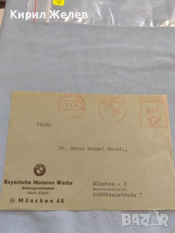 Стар пощенски плик с печати 1954г. БМВ Германия за КОЛЕКЦИОНЕРИ 45789, снимка 1 - Филателия - 46415637