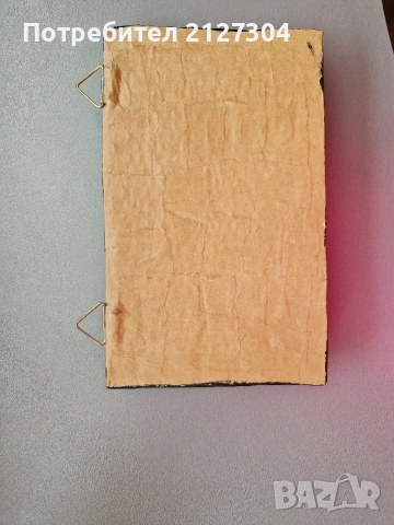 Продавам закачалка, снимка 3 - Декорация за дома - 53599398