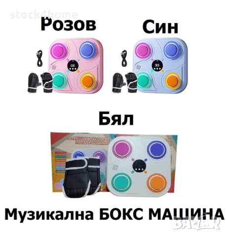 Интерактивна Детска Играчка Бокс машина, Музикална Смарт подложка за бокс, снимка 2 - Електрически играчки - 52821645