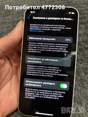 Iphone 12 mini, снимка 2 - Apple iPhone - 54063538